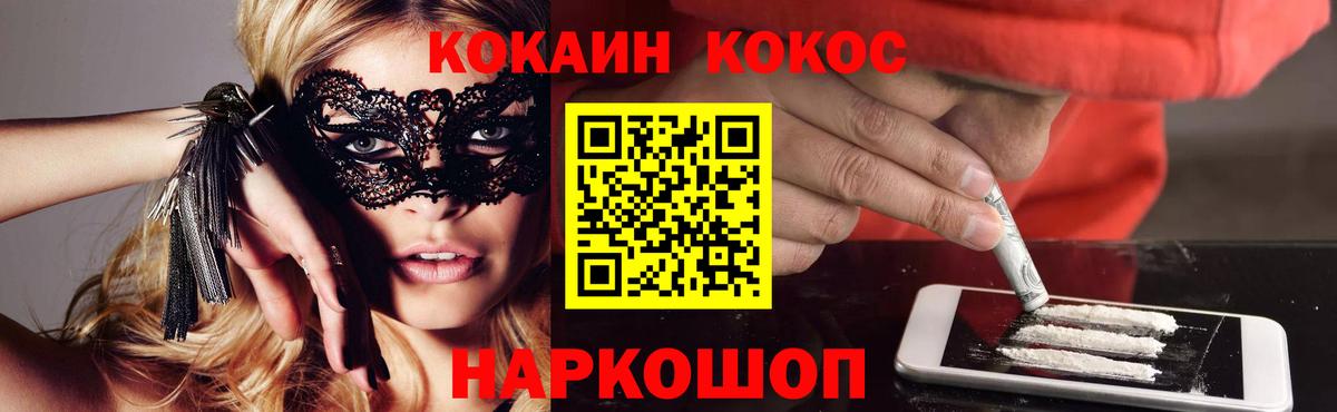 Кокаин 97%  COCAIN 97%  Вход с VPN  Всеволожск 