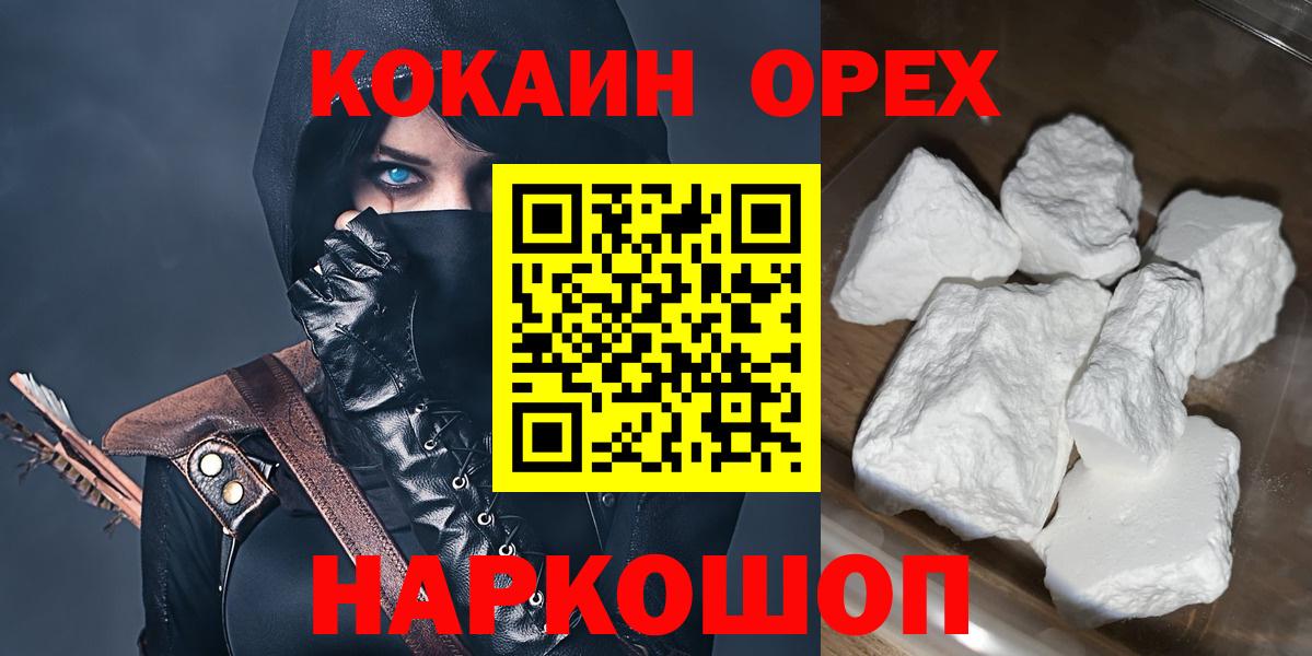 Кокаин Fish Scale Всеволожск
