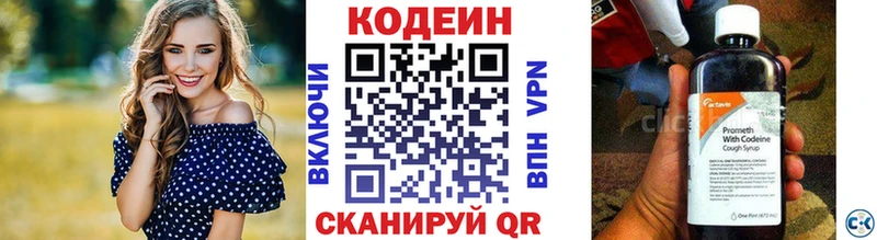 Кодеин напиток Lean (лин)  дарк нет официальный сайт  Всеволожск 