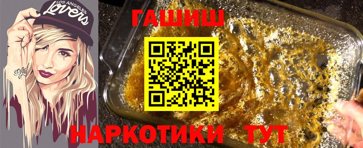 Гашиш  ГАШ VHQ  Всеволожск  Вход с VPN  ГАШ Cannabis 