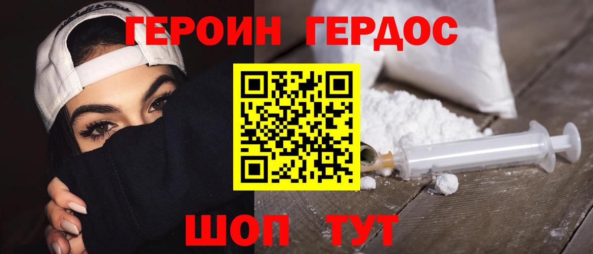 Героин Афган  Вход с VPN  Всеволожск 