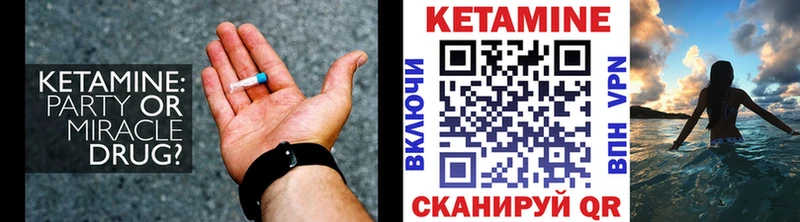 Кетамин VHQ  что такое   Всеволожск 