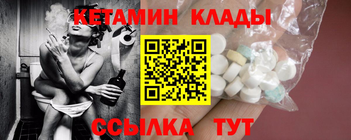 Всеволожск  Кетамин VHQ  Кетамин ketamine  сайты даркнета официальный сайт  Вход с VPN 
