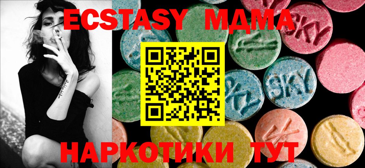 MDMA Molly  MDMA  Всеволожск  Вход с VPN  МДМА Molly 