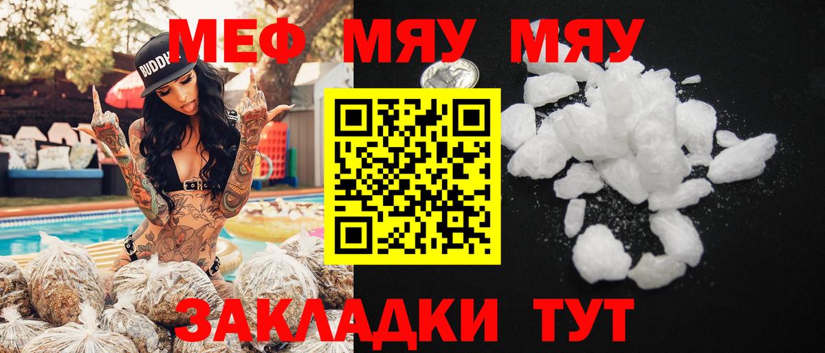Мефедрон мука Всеволожск