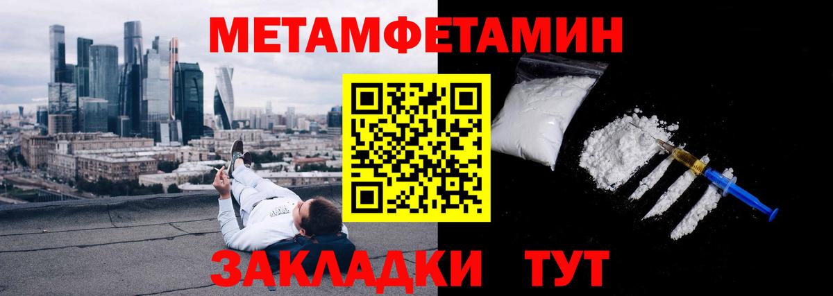 Первитин винт Всеволожск