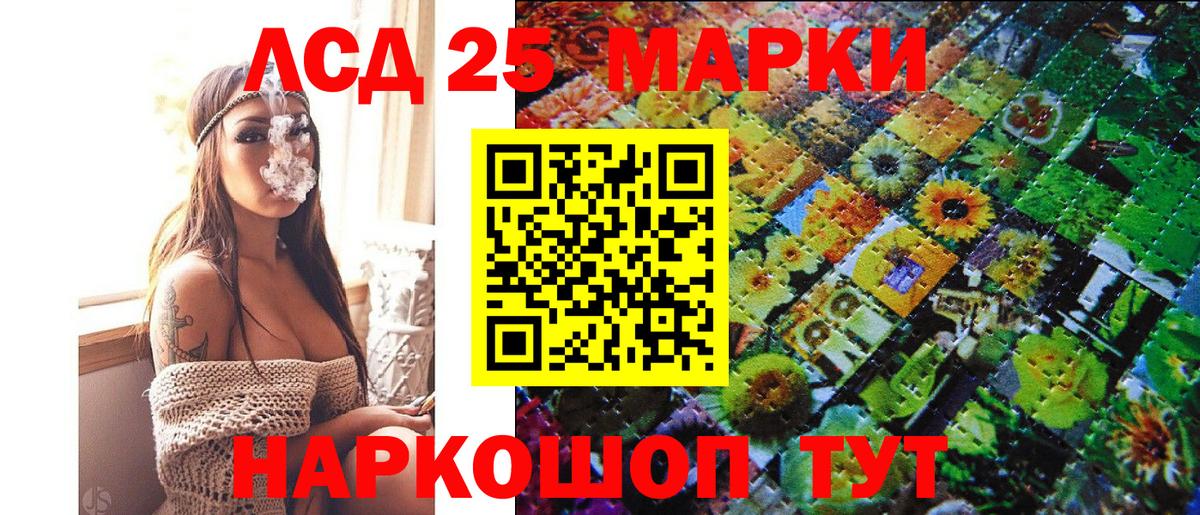 Всеволожск  Марки 25I-NBOMe 1500мкг  Наркотические марки  Вход с VPN 