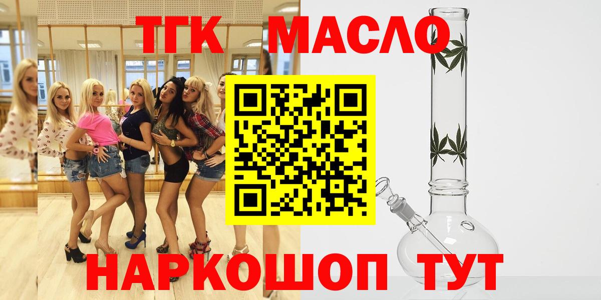 ТГК гашишное масло  Вход с VPN  Всеволожск 