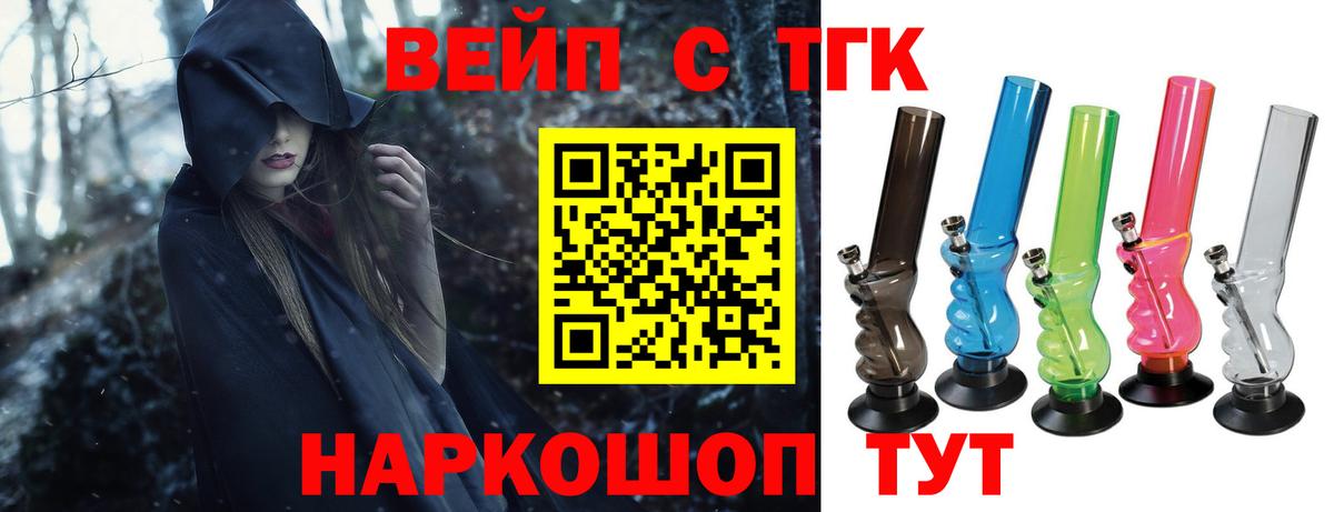 Дистиллят ТГК вейп с тгк Всеволожск